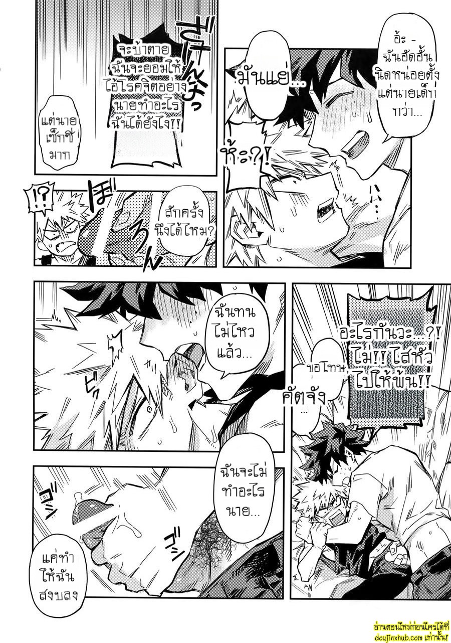 ย้อนวัยพาสิว